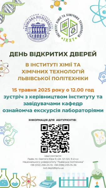 Афіша заходу