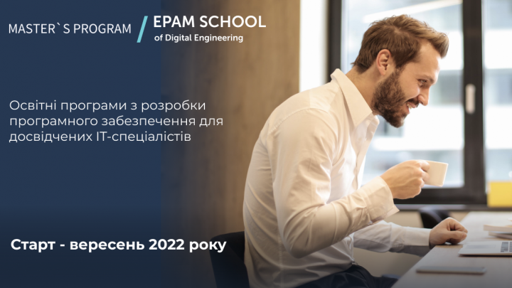 Заставка програми